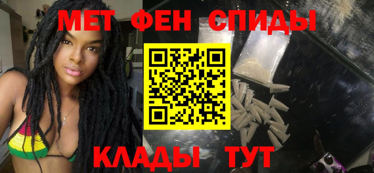 АМФЕТАМИН VHQ Урюпинск