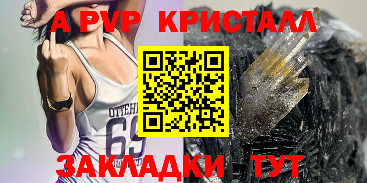 A-PVP СК КРИС  APVP VHQ  Вход с VPN  Alpha PVP  Урюпинск 