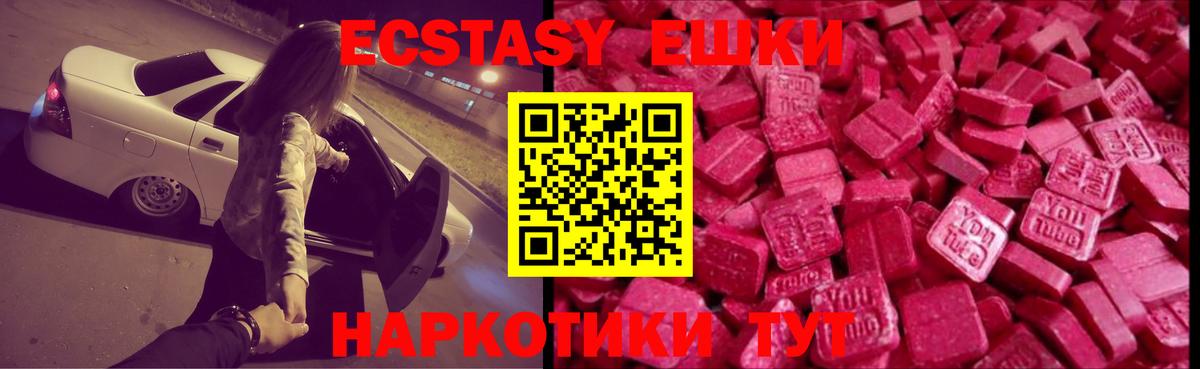 Ecstasy TESLA  Вход с VPN  Урюпинск 
