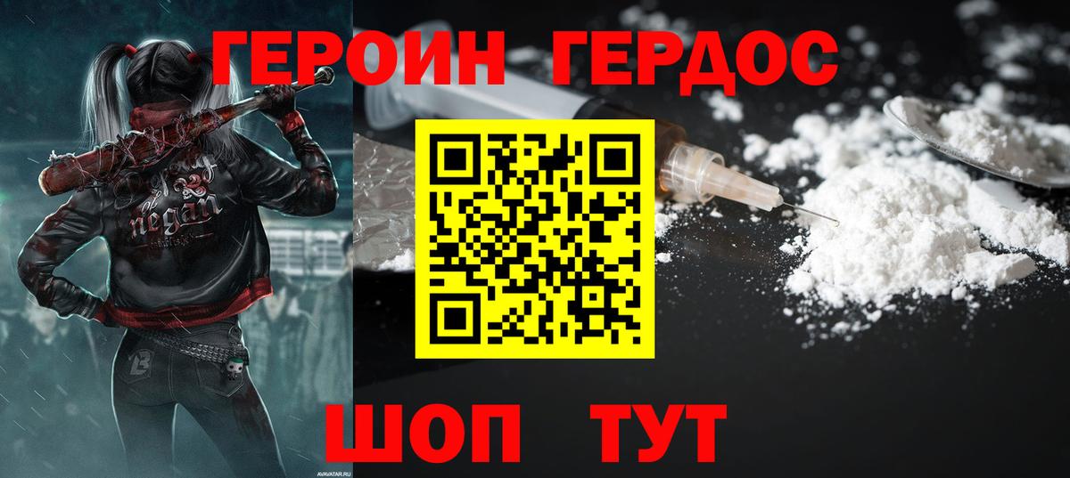 ГЕРОИН гречка  Героин  Урюпинск  Вход с VPN 