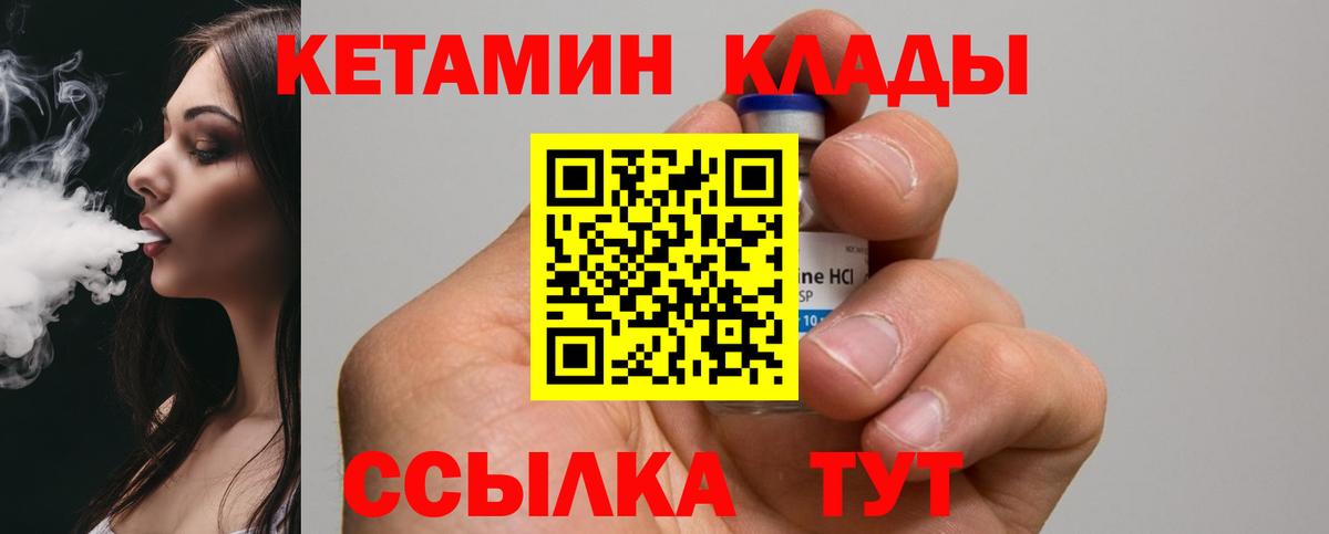 КЕТАМИН VHQ  Вход с VPN  сайты даркнета клад  Урюпинск 