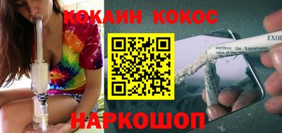 кокаин премиум Новозыбков