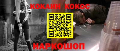 кокаин премиум Новозыбков