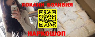 кокаин премиум Новозыбков