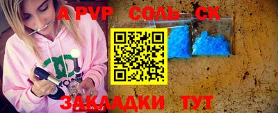 ALPHA PVP Новодвинск