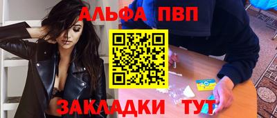 ALPHA PVP Новодвинск