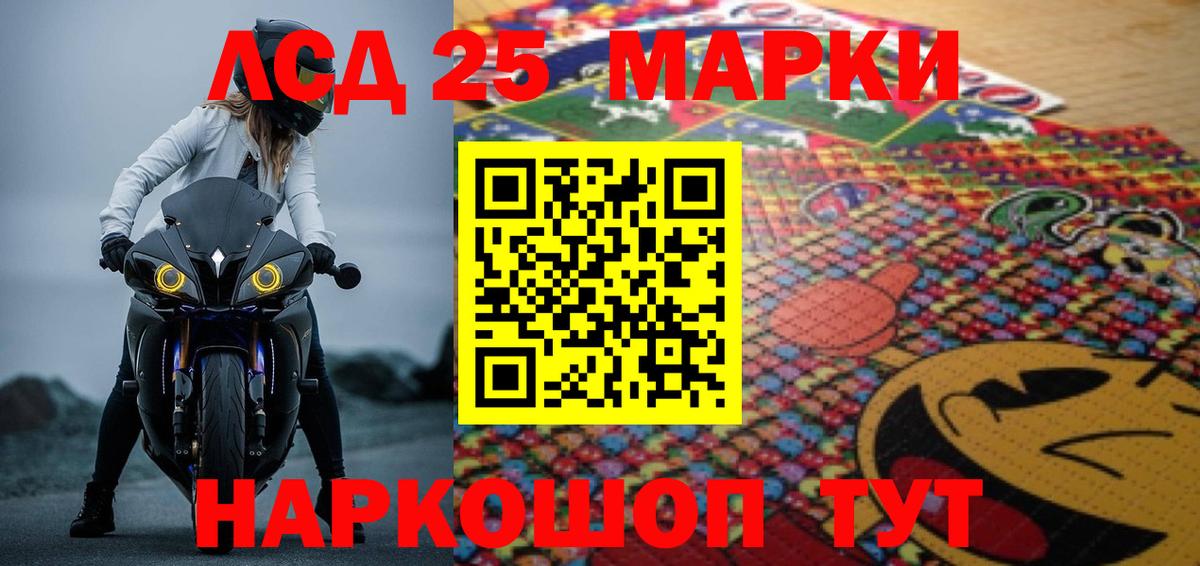 ЛСД экстази кислота  LSD-25 экстази кислота  Лсд 25 экстази  Вход с VPN  Урюпинск 