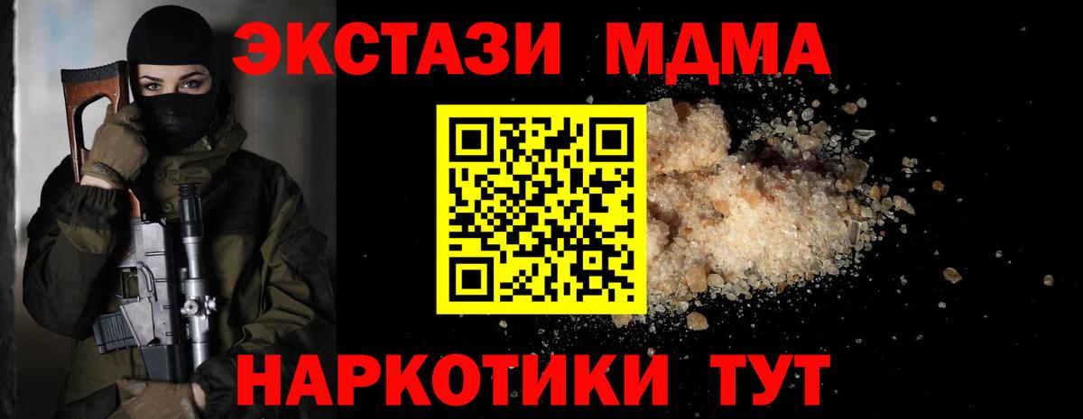 МДМА кристаллы Урюпинск