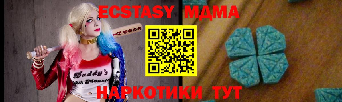 МДМА кристаллы  Вход с VPN  Урюпинск  МДМА VHQ 