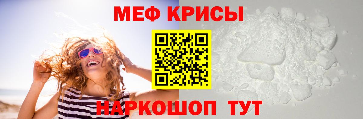 МЕФ  Меф кристаллы  Мефедрон  закладки  Урюпинск  Мефедрон 4 MMC  Вход с VPN 