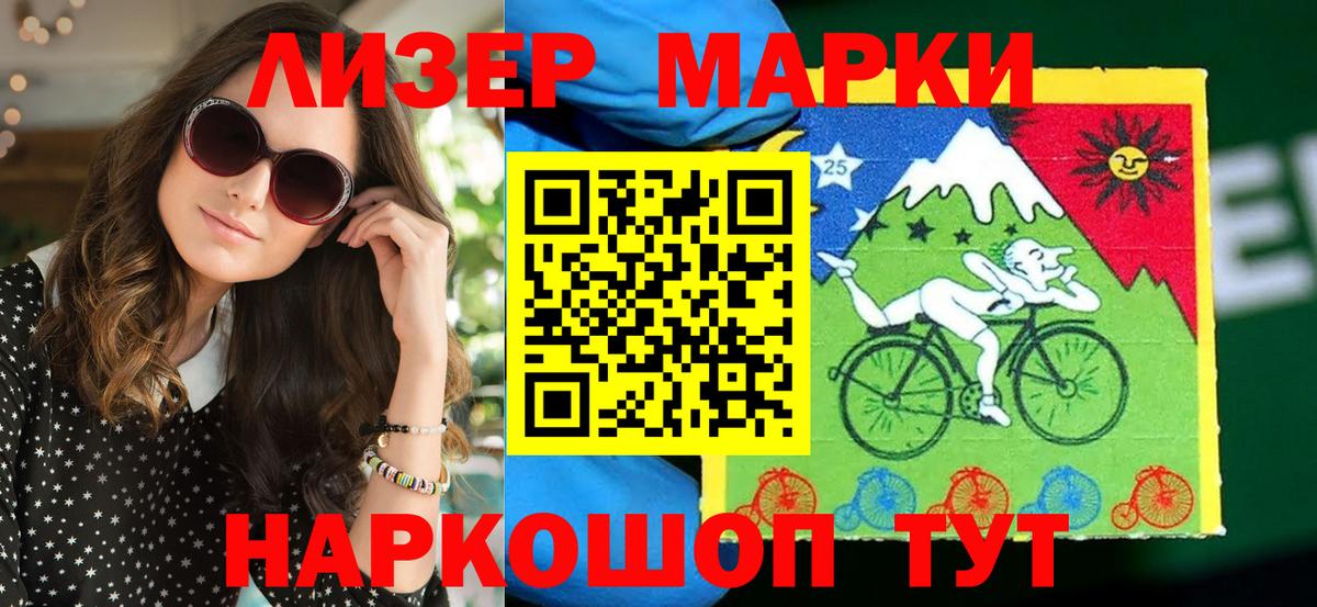 Марки N-bome 1,5мг  Марки 25I-NBOMe  где продают наркотики  Урюпинск  Марки N-bome 1,5мг  Вход с VPN 