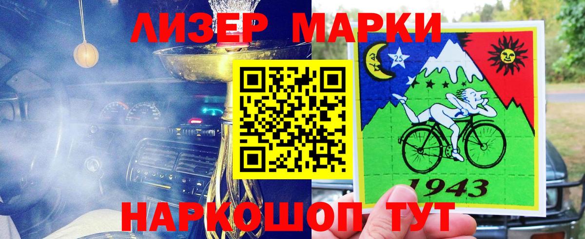 Марки N-bome 1,8мг Урюпинск