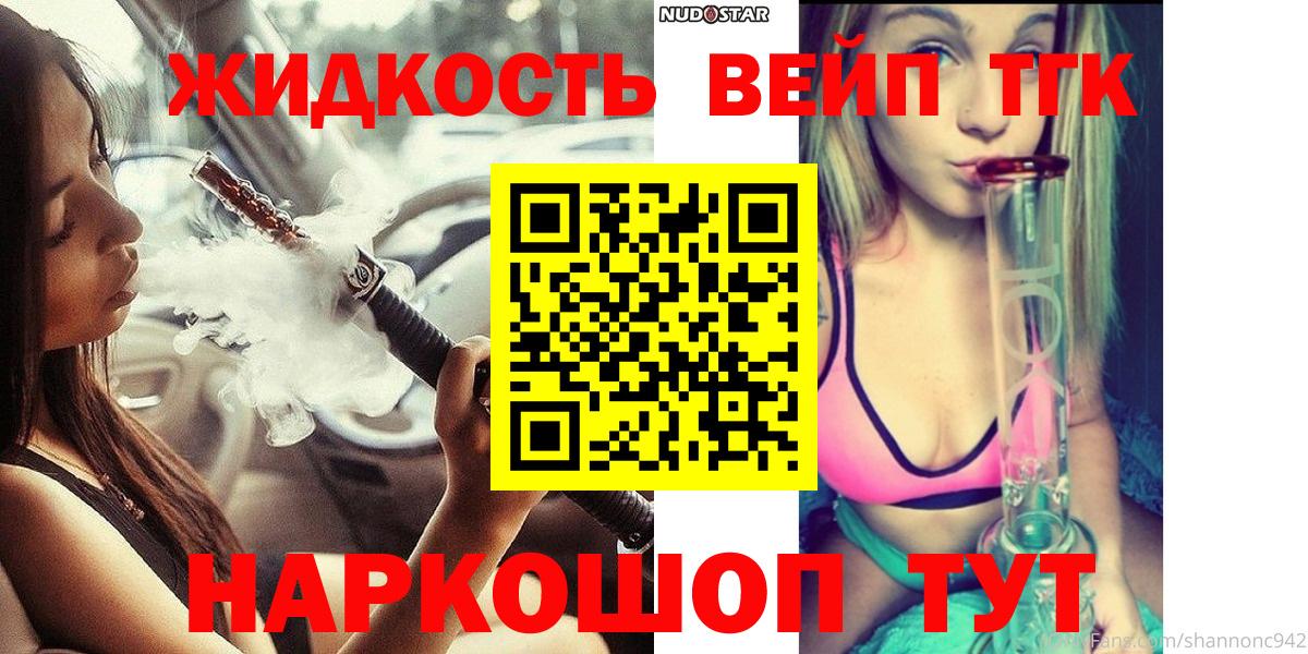 Дистиллят ТГК вейп с тгк Урюпинск