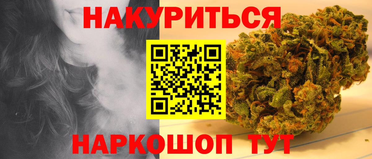 Марихуана сатива  Бошки Шишки White Widow  Вход с VPN  Урюпинск 