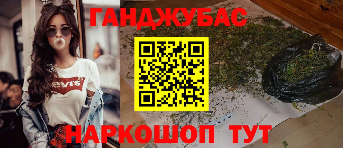 Каннабис гибрид Урюпинск